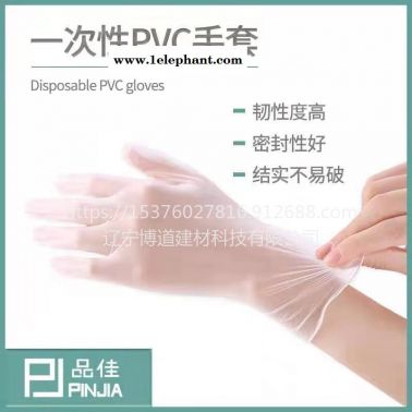 一次性PVC手套 品佳一次性pvc手套生产