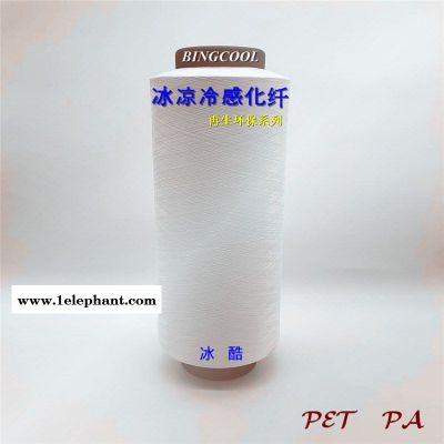 ibamboo、竹碳丝、竹碳纤维、竹炭纱线、竹炭图2