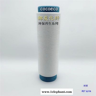 ibamboo、竹碳丝、竹碳纤维、竹炭纱线、竹炭图4