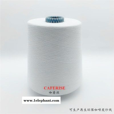 ibamboo、竹碳丝、竹碳纤维、竹炭纱线、竹炭图3