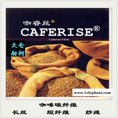 椰碳丝、椰碳纱线、白色、灰色、舫柯现货供应图3