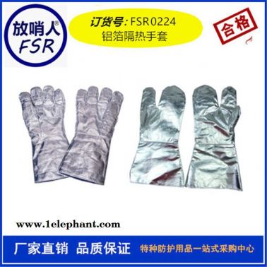 放哨人 FSR0224  隔热手套 铝箔手套 耐高温手套 防烫手套 隔热服厂家定做