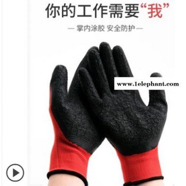 皱纹手套劳保浸胶加厚耐磨带胶男工地干活劳动防滑