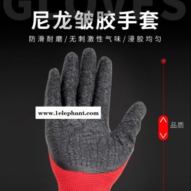 包邮尼龙皱纹手套耐磨防滑浸涂挂胶工作防护劳保手套