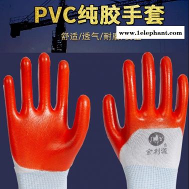 24双包邮全挂浸胶手套尼龙PVC挂胶 劳保手套 胶手套工作手套