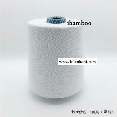 竹碳混纺纱线、竹碳包覆纱线、竹碳毛巾布