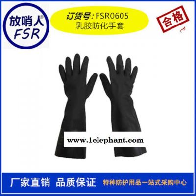 威蝶乳胶防化手套     化工业手套  防护手套图2