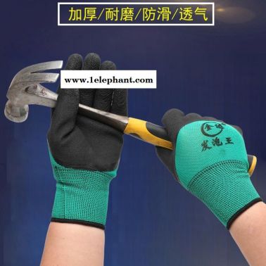 发泡王手套劳保浸胶耐磨防滑塑胶挂胶透气带胶皮工作劳动