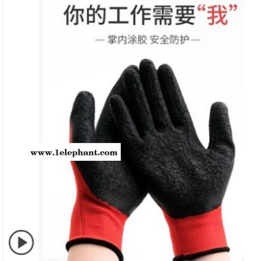 劳保手套皱纹柔软耐磨浸胶防滑胶皮防护工作手套工地干活挂胶带胶手套