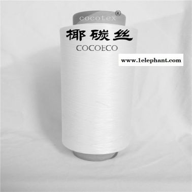 咖睿丝，咖啡碳纱线，咖啡碳纤维，厂家生产