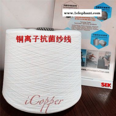 铜离子  纱线 铜离子宠物  垫   毛巾   袜