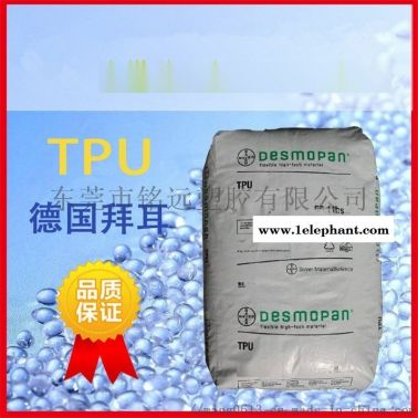 磨砂TPU 德国原装TPU 392 塑胶颗料TPU