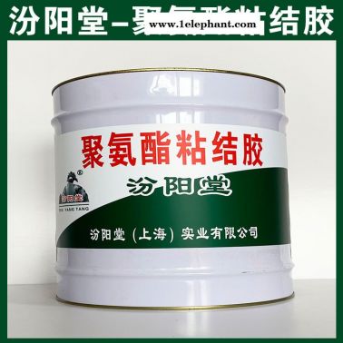 聚氨酯粘结胶，基面无油污与杂质然后再施工！