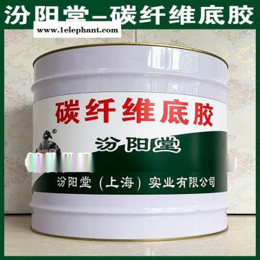 批量、碳纤维底胶、销售、碳纤维底胶、工厂