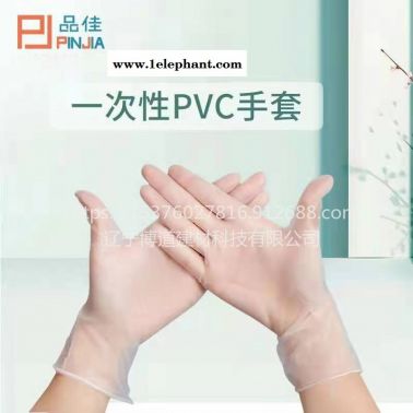 一次性PVC手套 品佳一次性手套