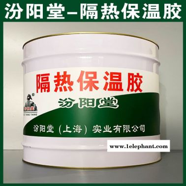 隔热保温胶、工厂报价、隔热保温胶、销售供应