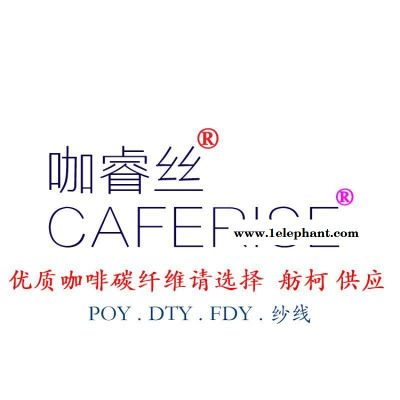 负离子纤维、负离子纱线、DTY、FDY、纱线、舫柯图3