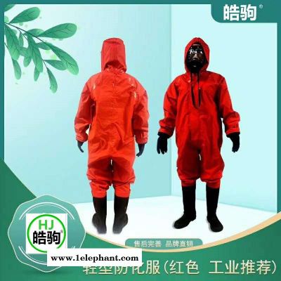 皓驹HJF0101连体带帽手套靴子一体式轻型防化服