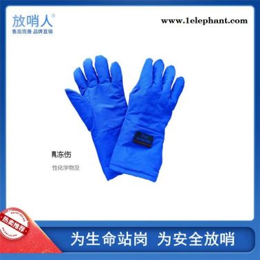 放哨人FSR0230液氮低温手套 LNG手套 防冻手套厂家销售
