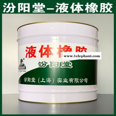 批量、液体橡胶、销售、液体橡胶