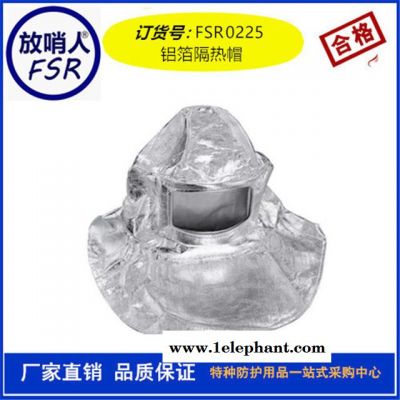 放哨人  FSR0224隔热手套  铝箔手套   耐高温   防烫手套图5