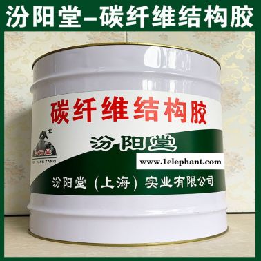 碳纤维结构胶、工厂报价、碳纤维结构胶、销售供应