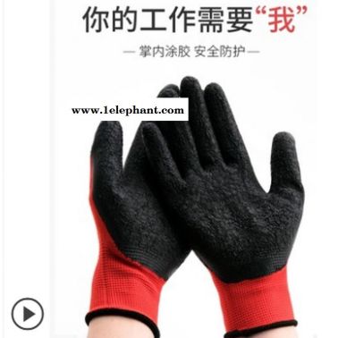 玻璃浸胶耐磨防滑棉线手套工作加厚橡胶手套塑胶劳保胶皮皱纹