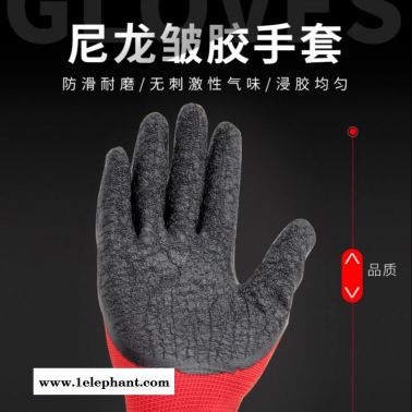 手套正品乳胶发泡透气耐磨防滑皱纹男女劳动工作挂胶手套劳保
