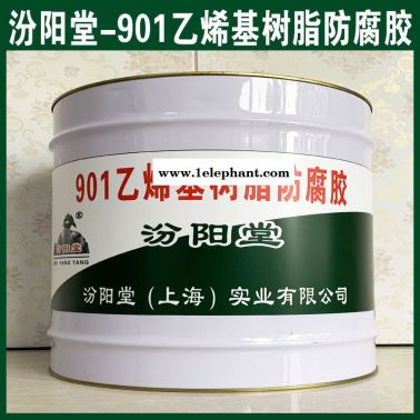 901乙烯基树脂防腐胶、现货销售、供应销售