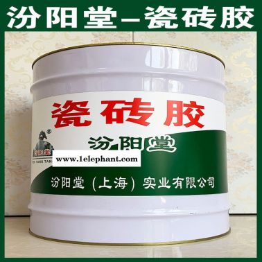 直销、瓷砖胶、直供、瓷砖胶