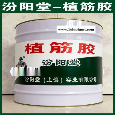 植筋胶、防水，防漏，性能好