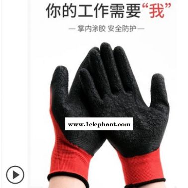 劳保手套皱纹耐磨浸胶防滑胶皮防护工作手套工地干活挂胶带胶手套柔软