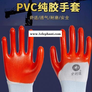 宇手套耐磨防滑P538十三针彩尼龙PVC半浸劳保手套防水耐油酸碱