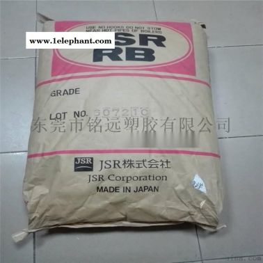 TPE RB830 雾面剂 注塑级 鞋底橡胶