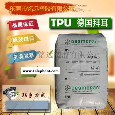 TPU软胶 德国进口 KU2-8785A