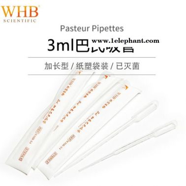 WHB-巴氏吸管，灭菌