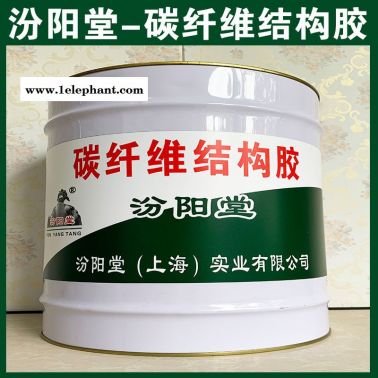 生产、碳纤维结构胶、厂家、碳纤维结构胶、现货