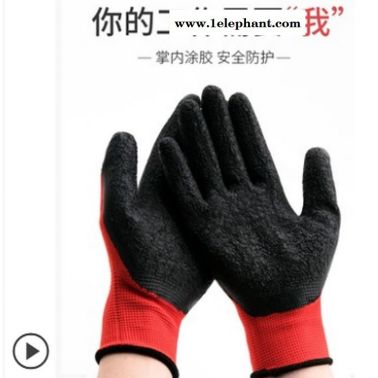 劳保手套浸胶耐磨耐用挂胶加厚防滑皱纹涂胶手套工作干活