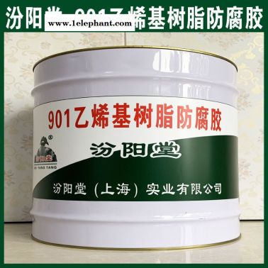 901乙烯基树脂防腐胶、方便，工期短，施工安全简便