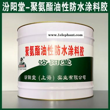 现货、聚氨酯油性防水涂料胶、销售
