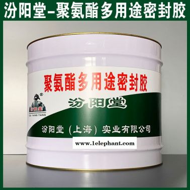 生产、聚氨酯多用途密封胶、厂家、聚氨酯多用途密封胶