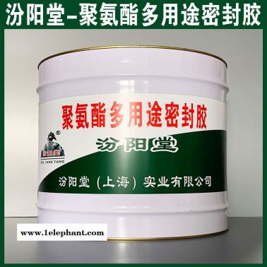 现货、聚氨酯多用途密封胶、销售、聚氨酯多用途密封胶