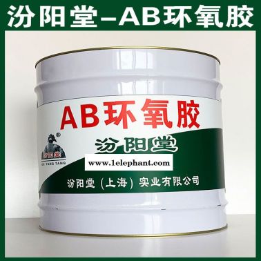 AB环氧胶、汾阳堂厂家、AB环氧胶、诚实守信