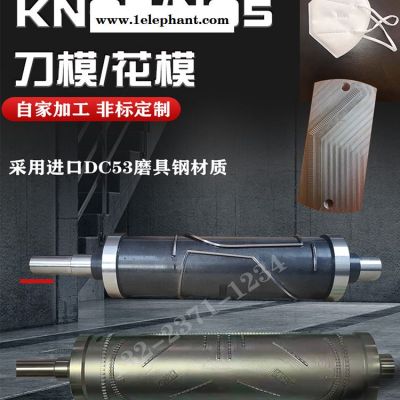 湖南株洲KN95口罩机齿模东莞kn95口罩机一体刀模使用视频图3