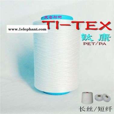钛康 TI-TEX、钛纤维、合金钛纱线