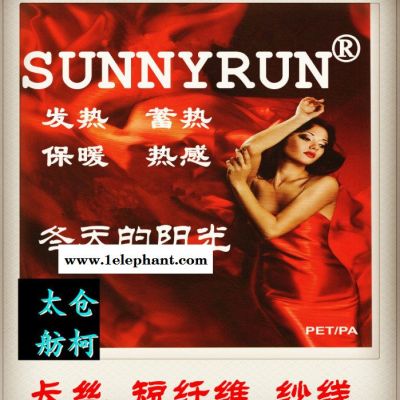 阻燃丝、涤纶阻燃纱线、并且提供阻燃短纤维图3
