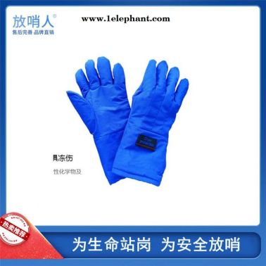 放哨人供应FSR0229液氮低温手套     LNG手套   液氮防冻服