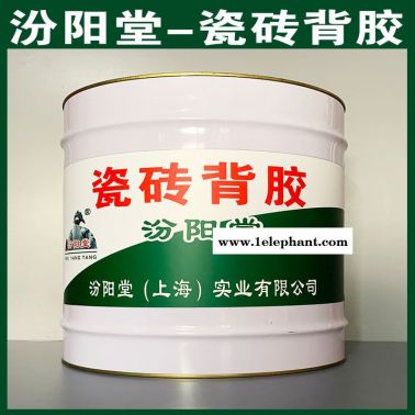 现货、瓷砖背胶、销售、瓷砖背胶