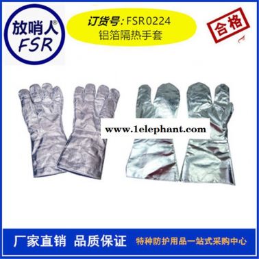 放哨人  FSR0224隔热手套 铝箔手套 耐高温手套    防烫手套