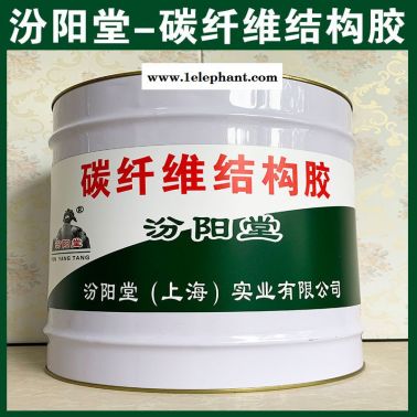 碳纤维结构胶、厂价直供、碳纤维结构胶、批量直销